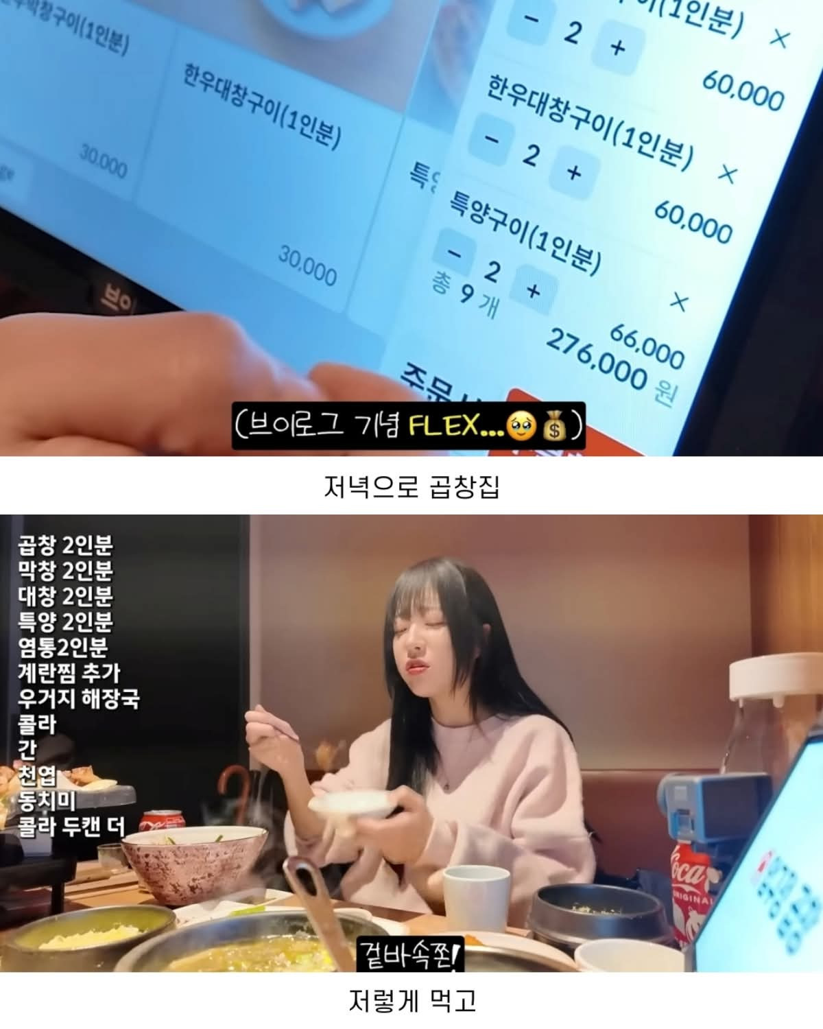 예상보다 더 놀라운 쯔양 24시간 식사량 | 인스티즈