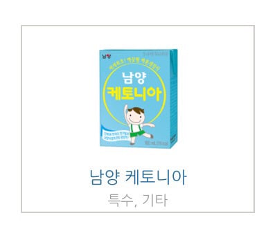 우리가 남양을 불매해야 하는 이유 | 인스티즈