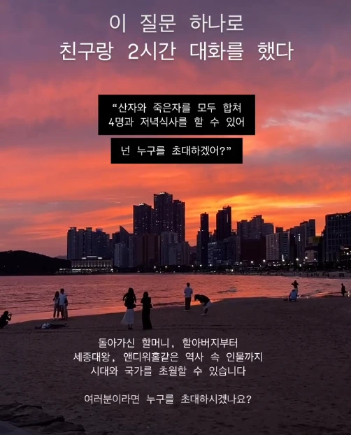 이 질문하나로 친구랑 2시간 대화를 했다 | 인스티즈