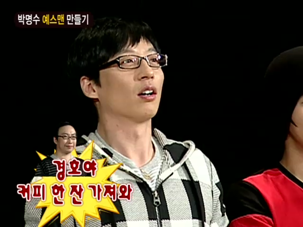 [무한도전] 박명수 예스맨 만들기 | 인스티즈