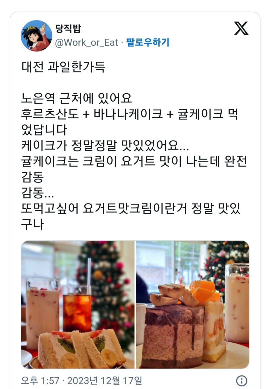 성심당 줄선거 보고 다른 맛있는빵집 알려주는 대전인들 | 인스티즈