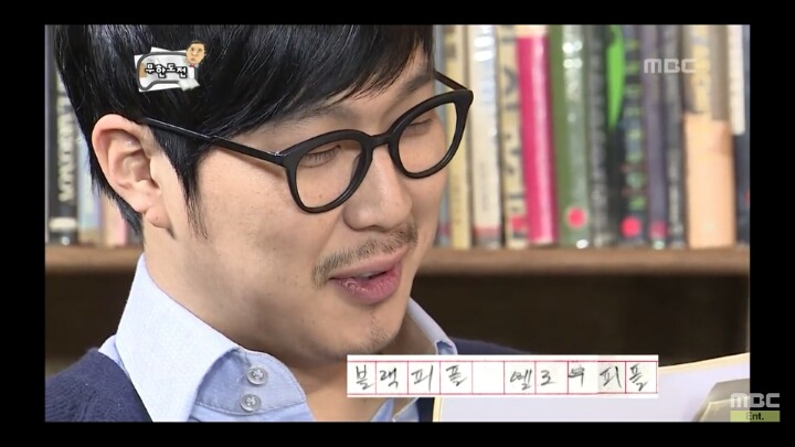 [무한도전] 하하의 독후감 (feat.얼마나 좋았을까?) | 인스티즈