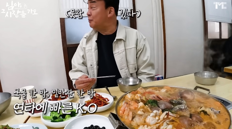 백종원 유튜브에서 후기 한결같은 해물탕집 | 인스티즈
