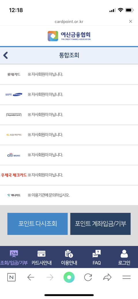 오늘까지 무조건 확인해야 되는 카드포인트 현금화하기!!!! | 인스티즈