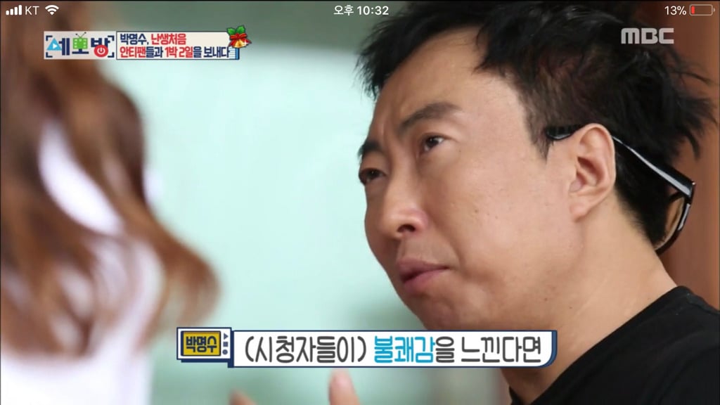 모녀가 박명수의 안티가 된 이유.jpg | 인스티즈