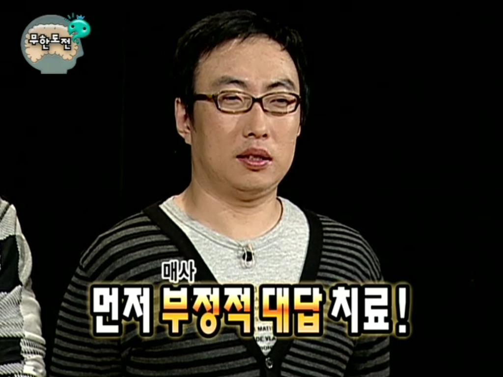 [무한도전] 박명수 예스맨 만들기 | 인스티즈