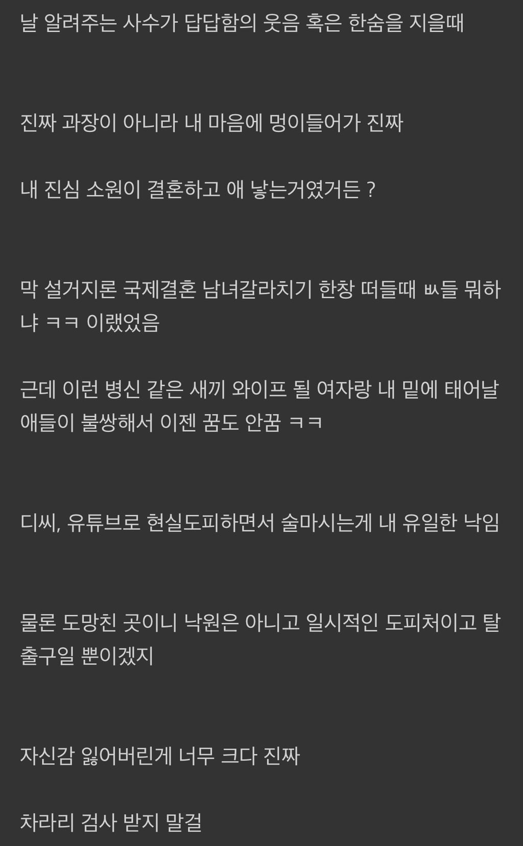 내가 경계선 지능일줄 상상도 못했다 | 인스티즈