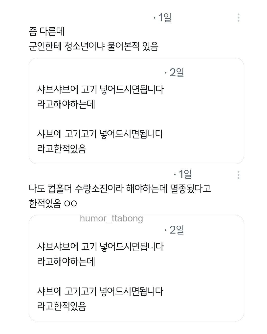샤브에 고기고기 넣어드시면 됩니다 | 인스티즈