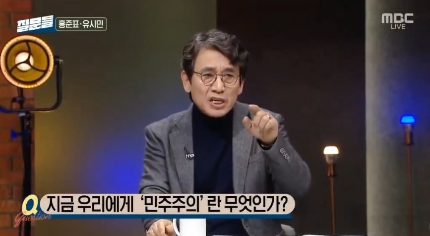 유시민 : 민주당에서 대통령이 나와서 이재명이 당한거 그대로 해줬으면 좋겠어요.x (하바바🙏🙏) | 인스티즈