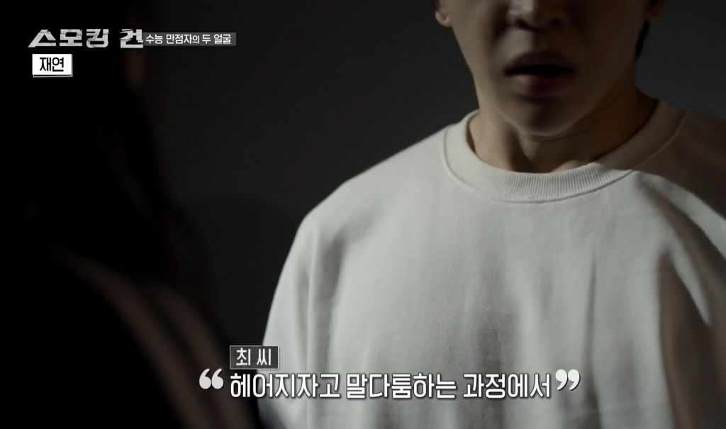 수능만점자 의대생이 여자친구 살해한 사건의 전말과 결과 | 인스티즈