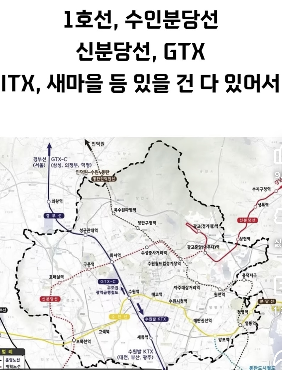 살기 좋은 도시인데 살기 안좋은 도시 수원 | 인스티즈