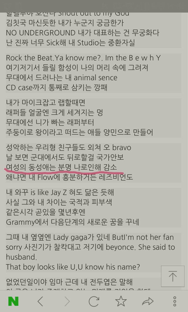 비와이 레즈비언과 여자 망언 | 인스티즈