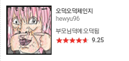 추억의 도전만화 모음 | 인스티즈