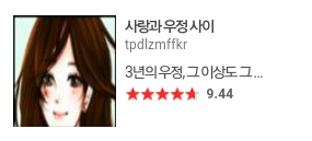 추억의 도전만화 모음 | 인스티즈