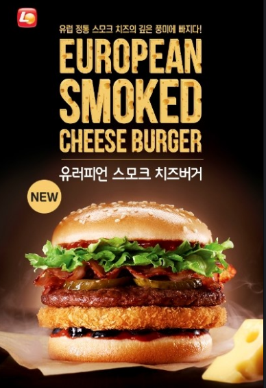롯데리아의 마지막 희망 버거 단종 | 인스티즈