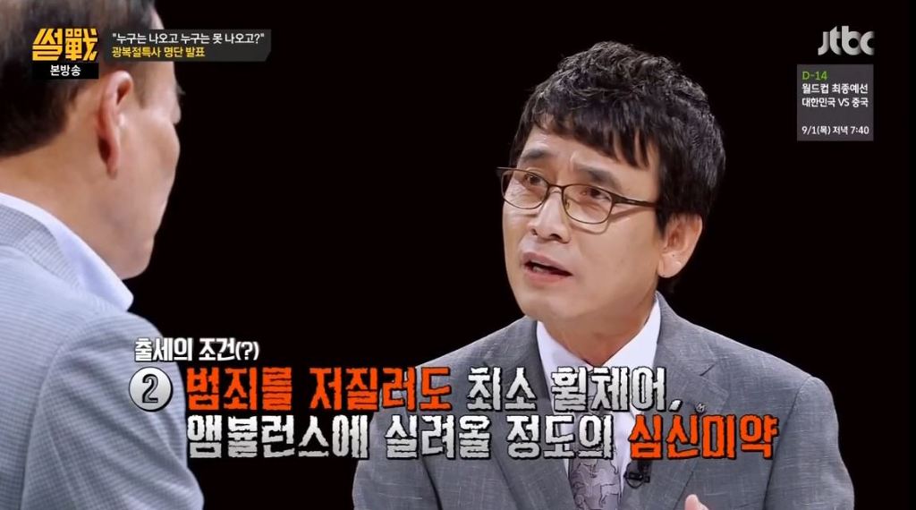 유시민 작가가 말하는 대한민국에서 출세하는 방법 | 인스티즈