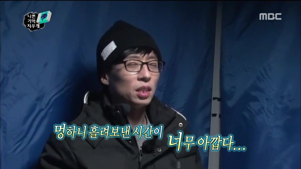 유재석이 과거에 후회되는 것 | 인스티즈
