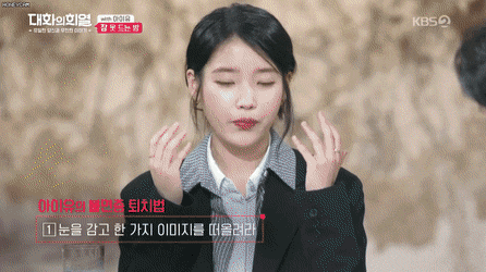 도움 많이 받고있는 아이유의 불면증 퇴치법.gif | 인스티즈