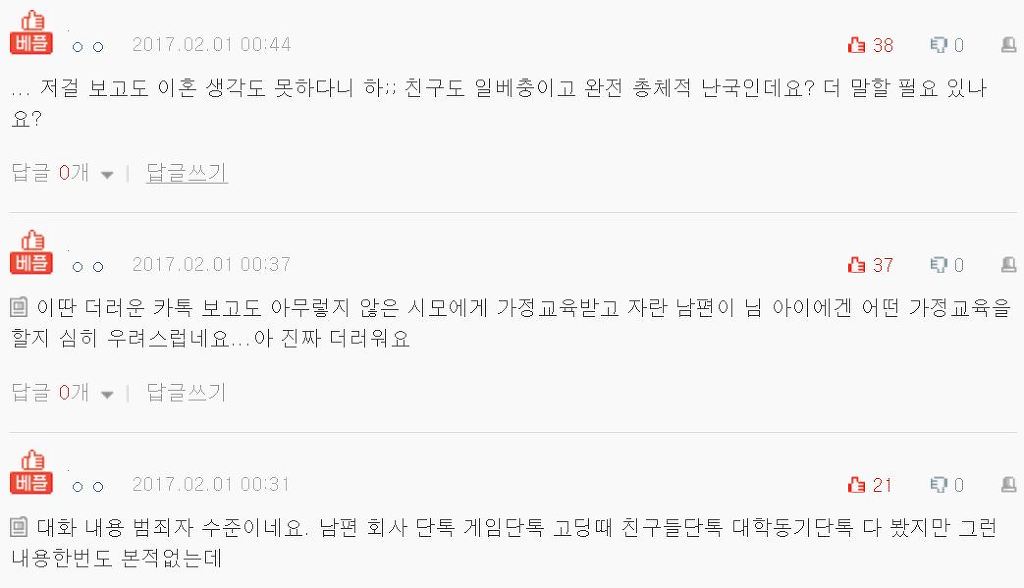 남편단톡방 이게아무렇지않나요? | 인스티즈