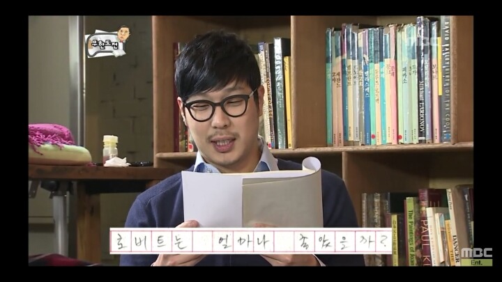 [무한도전] 하하의 독후감 (feat.얼마나 좋았을까?) | 인스티즈