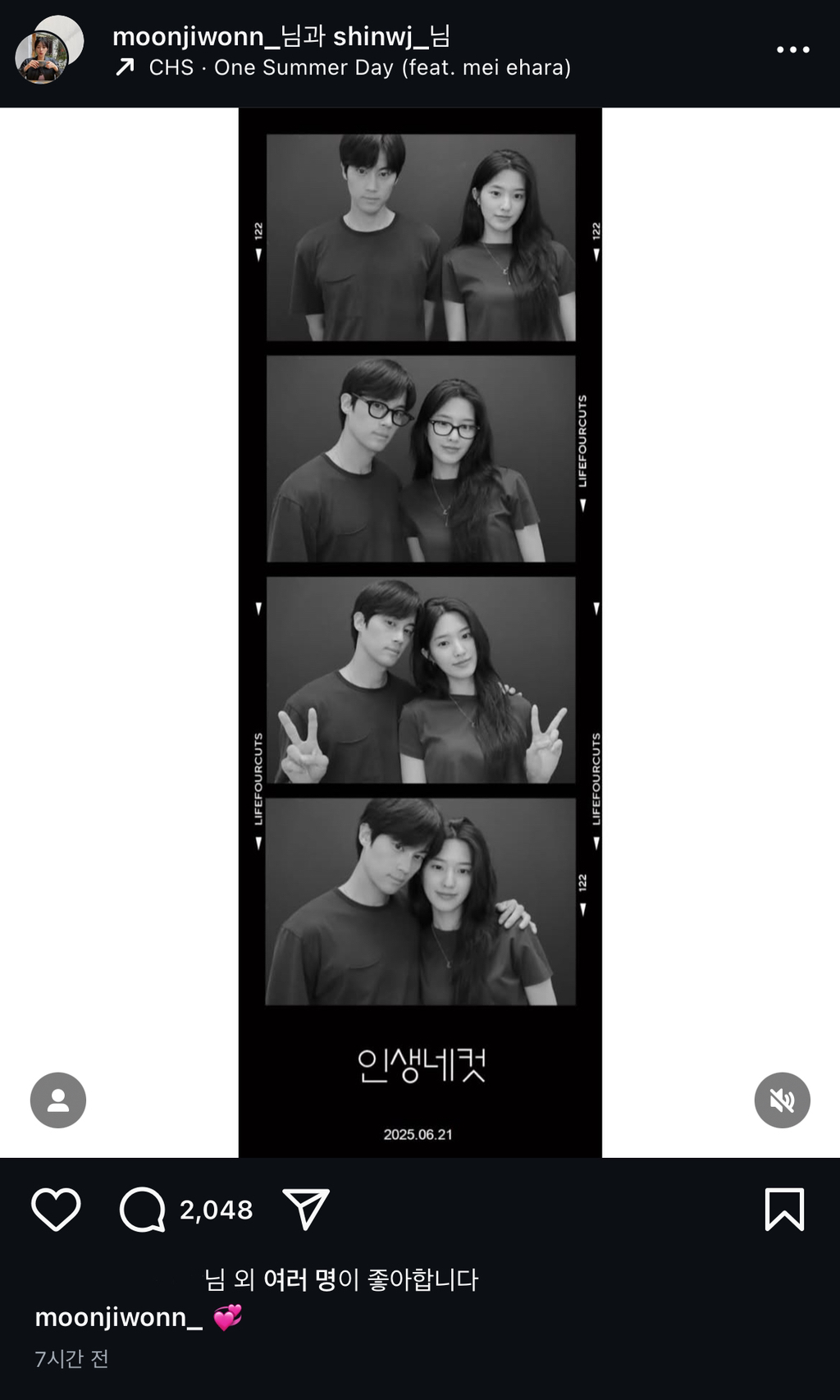 연애프로그램 하트페어링 현커 (스포) | 인스티즈