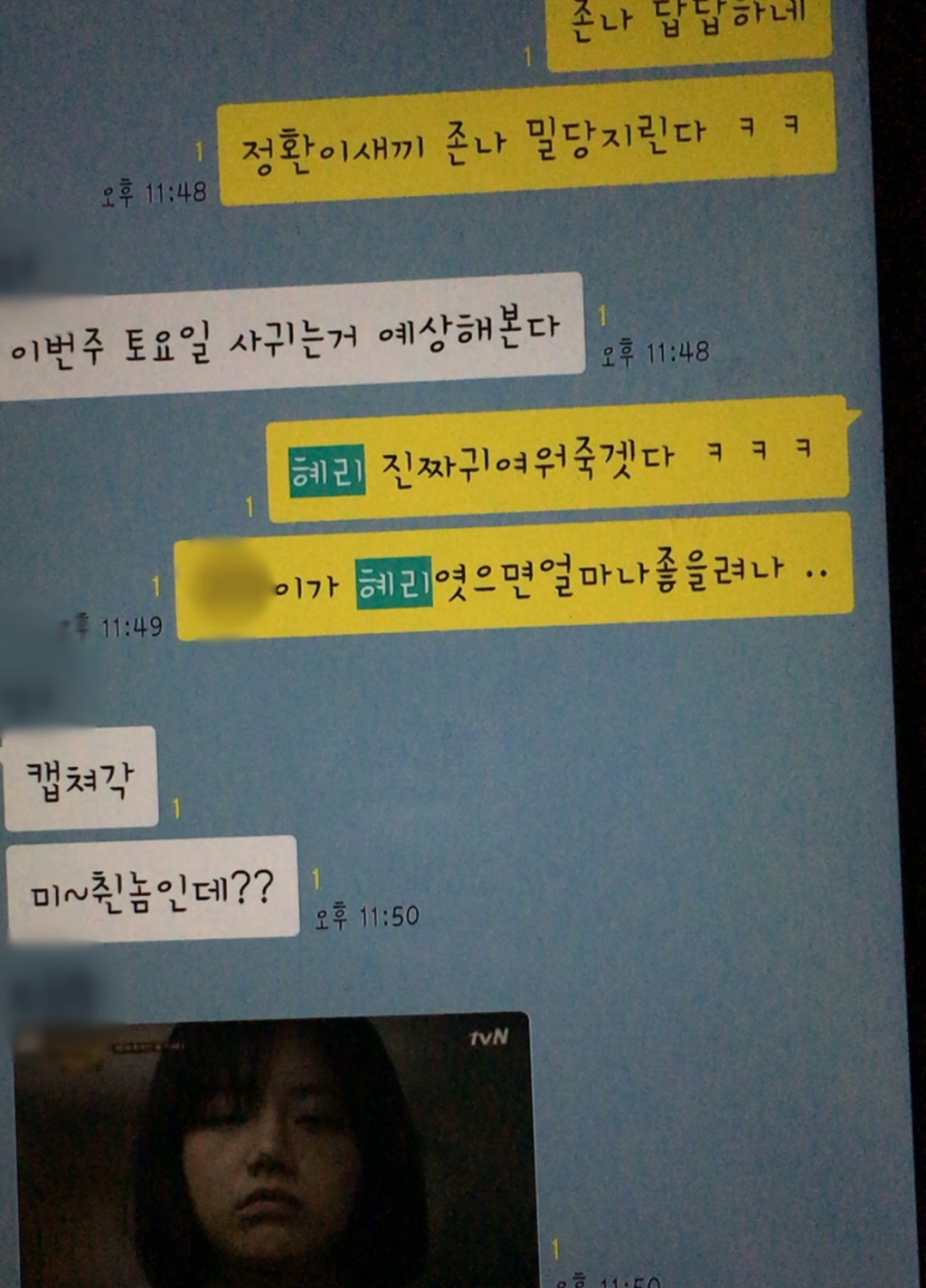 남편단톡방 이게아무렇지않나요? | 인스티즈