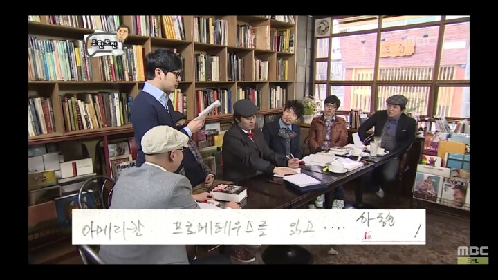 [무한도전] 하하의 독후감 (feat.얼마나 좋았을까?) | 인스티즈