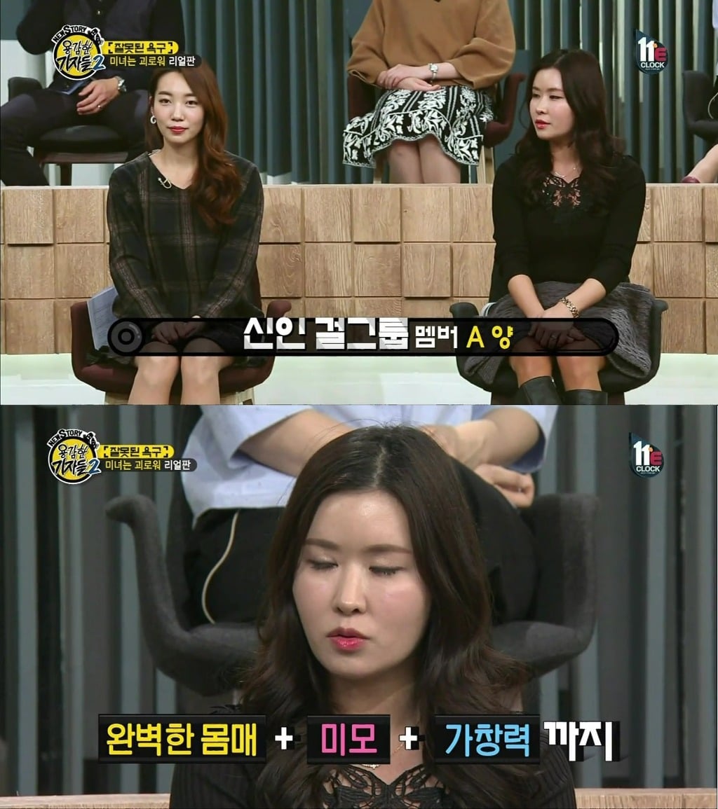 [용감한기자들] 신인 걸그룹 멤버의 전신성형.jpg | 인스티즈