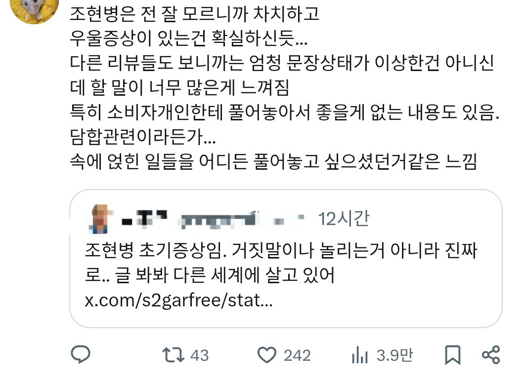 투머치토커가 아니라 조현병인듯 | 인스티즈