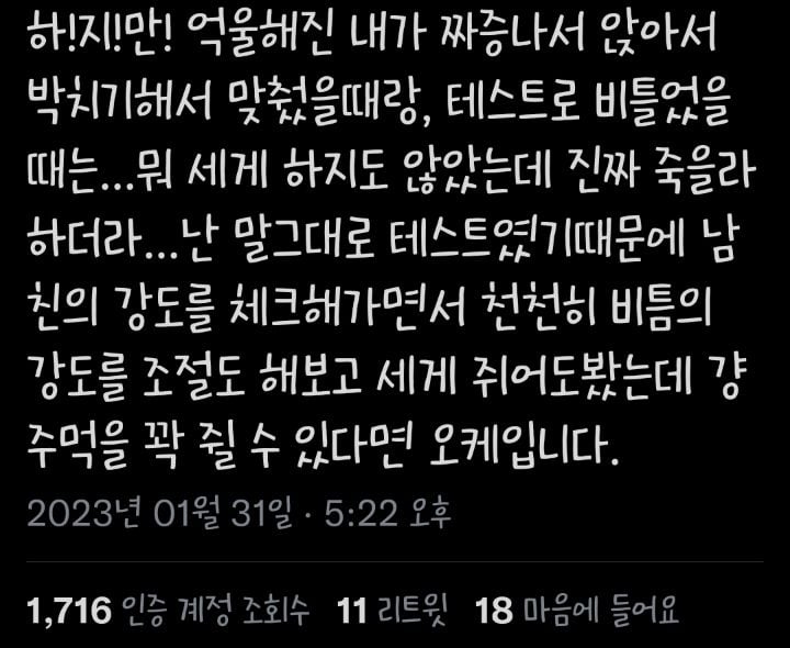 여자들이 할 수있는 최고의 호신술 | 인스티즈