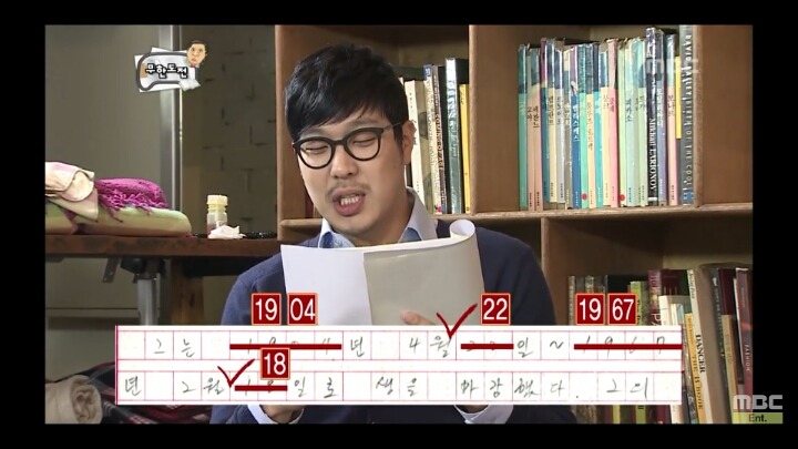 [무한도전] 하하의 독후감 (feat.얼마나 좋았을까?) | 인스티즈