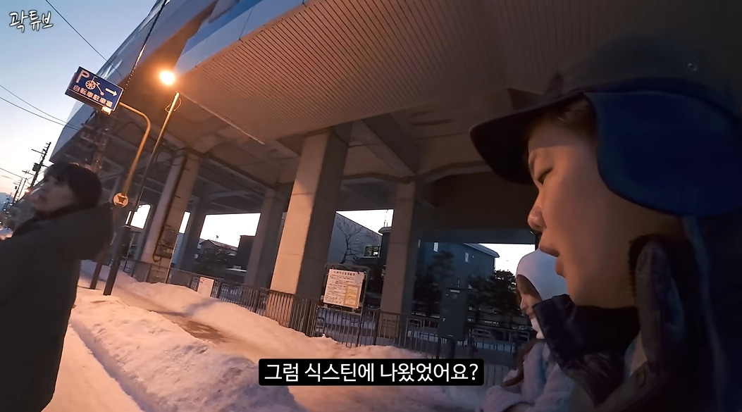 곽튜브 나온 식스틴 민영 | 인스티즈