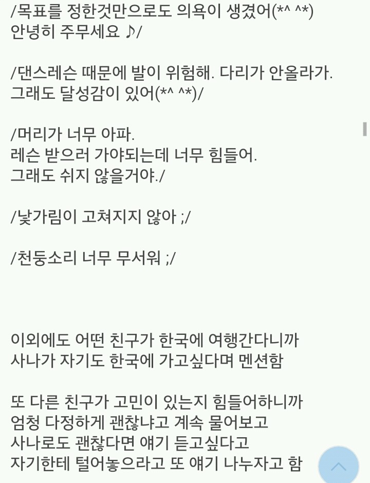 [트와이스] 그냥 원래 그런애였던 사나 과거.jpg | 인스티즈