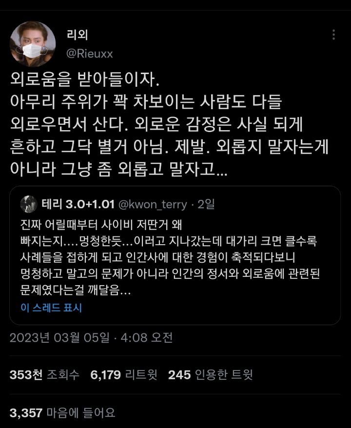 내게 필요한 것들은 반드시 온다. twt | 인스티즈