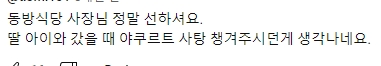 백종원 유튜브에서 후기 한결같은 해물탕집 | 인스티즈