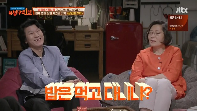 [방구석1열] 살인의 추억 명대사 밥은 먹고 다니냐의 의미 | 인스티즈