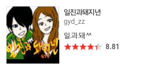 추억의 도전만화 모음 | 인스티즈
