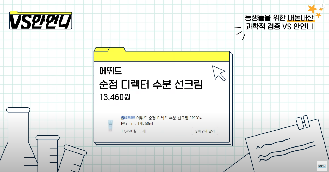 선크림 SPF 지수 조작 사태 이후 선크림 근황(feat.올리브영).jpg | 인스티즈