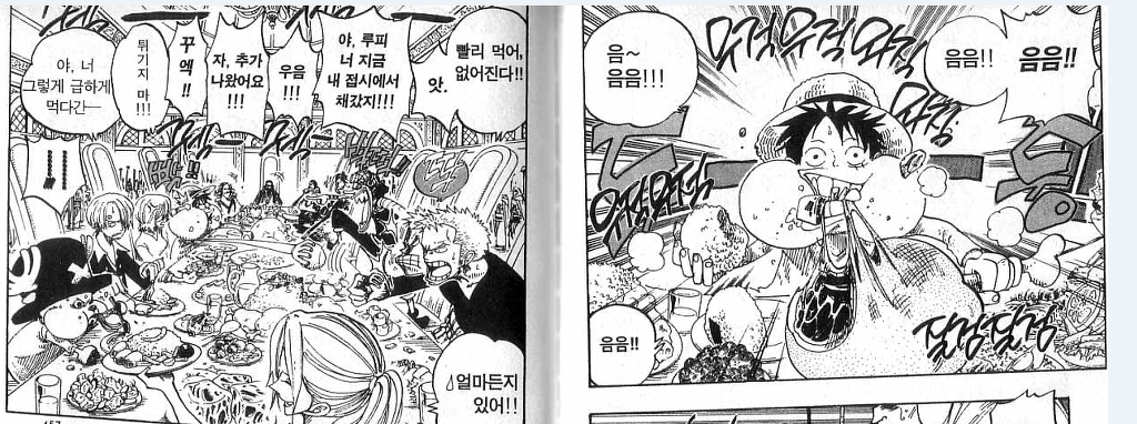 원피스 연구글) 밀짚모자 해적단은 자면서 똥냄새에 시달렸을 것이다 | 인스티즈
