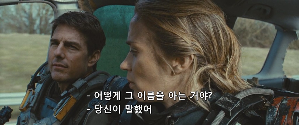 [엣지오브투모로우] 사실 겁나 찌통돋는 사랑이야기 | 인스티즈