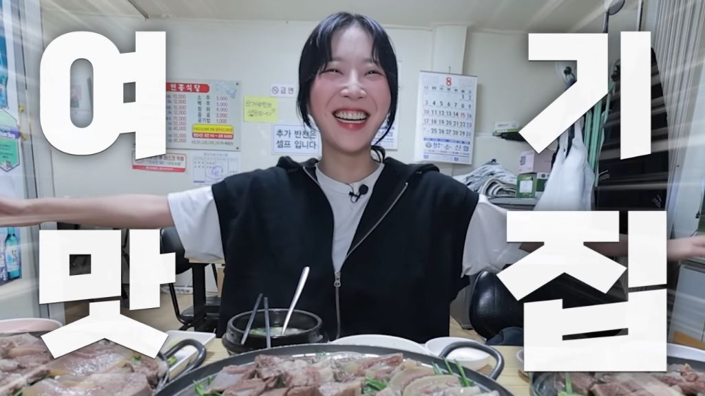 수육 3개밖에 안 주문한 쯔양 근황 | 인스티즈