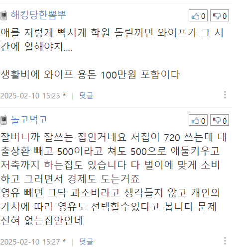 월 천 벌어도 사는게 팍팍하다는 아빠 | 인스티즈
