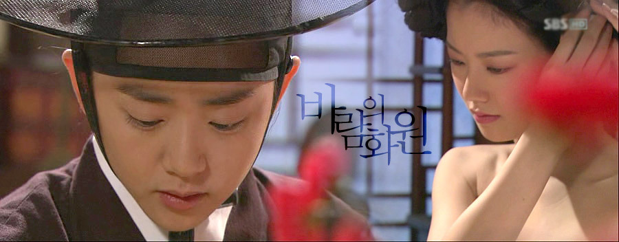 [바람의화원] 정향(문채원)이 윤복(문근영)에게 반할수밖에 없었던 이유 | 인스티즈