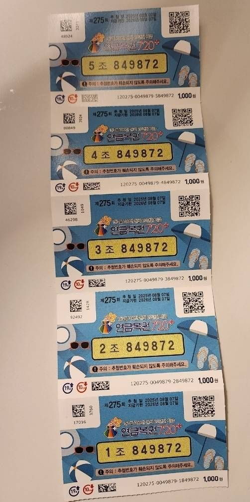 연금복권 당첨됐다..blind | 인스티즈