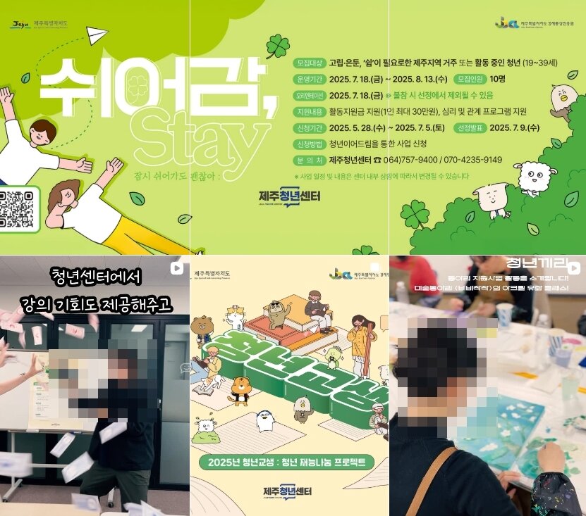 여직원에 들이대다 퇴짜 맞고 "X발"?…제주청년센터 홍보영상 뭇매 | 인스티즈