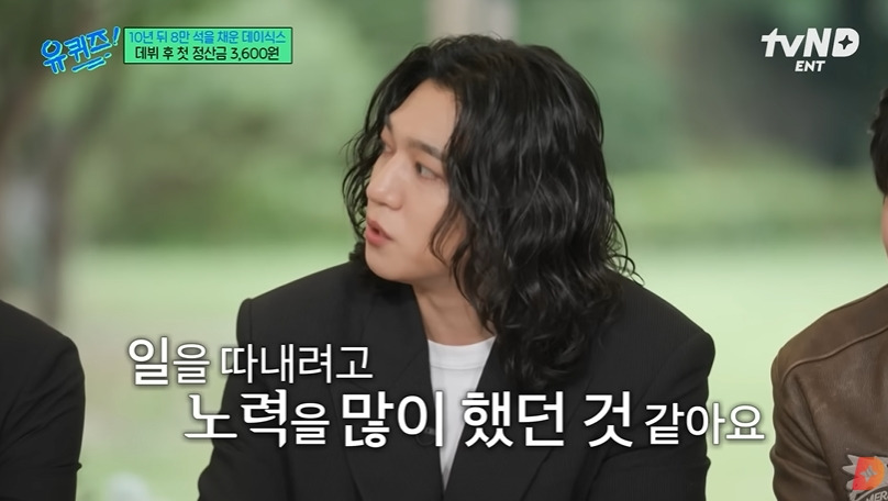 첫정산금이 3600원이었던 데이식스 | 인스티즈