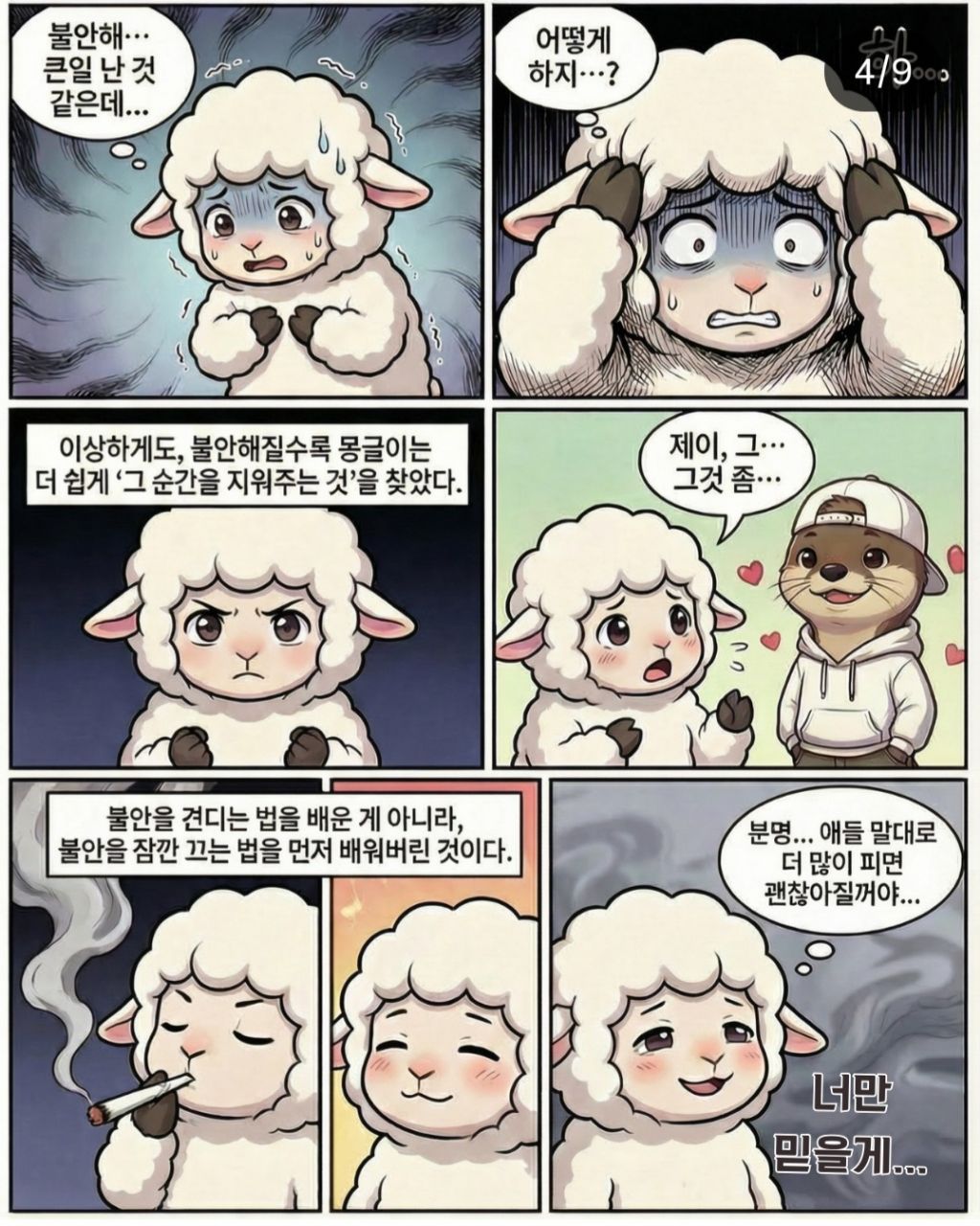 대마를 시작하게된 몽글이 | 인스티즈