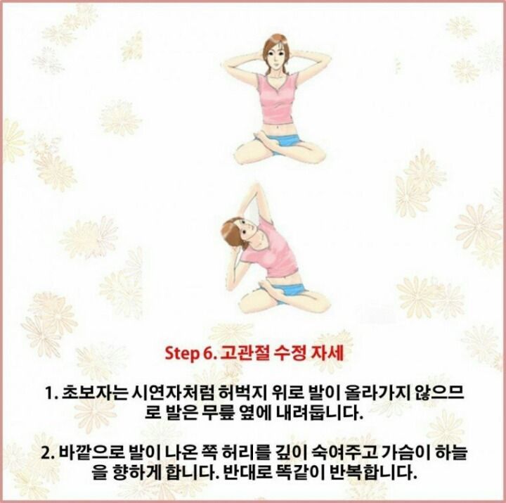 신체 나이 10살 줄여주는 자기 전 운동법 | 인스티즈