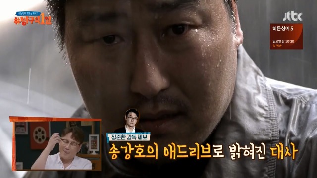 [방구석1열] 살인의 추억 명대사 밥은 먹고 다니냐의 의미 | 인스티즈