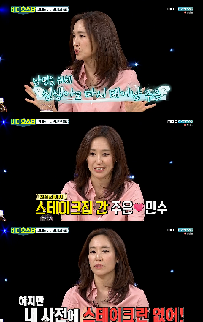 최민수 다루기 만렙 강주은.jpg (배려왕 강주은) | 인스티즈